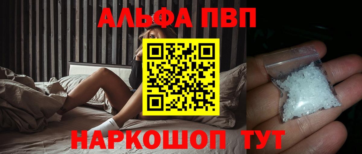 A-PVP мука Кингисепп