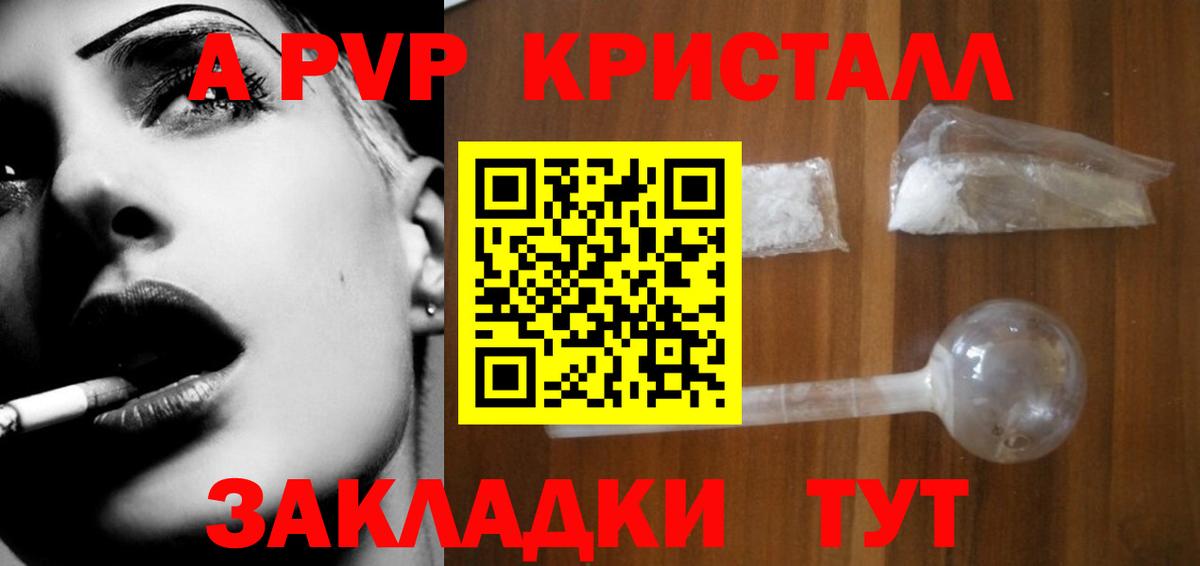Alpha PVP СК кристаллы  Кингисепп  Меф МЯУ МЯУ   LSD-25  Гашиш  Кокаин  Вход с VPN  МЕТ 