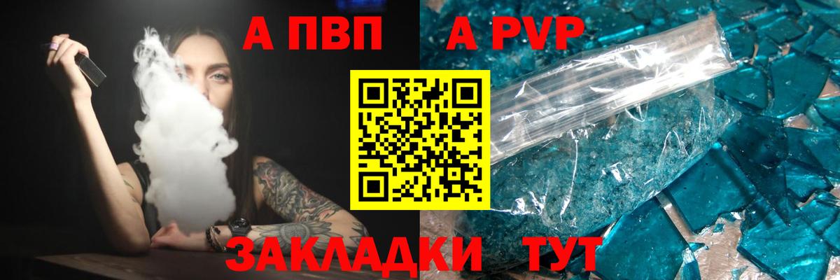 Альфа ПВП Соль  Кингисепп  Alpha PVP  Alfa_PVP кристаллы  A PVP Соль 
