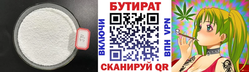 гидра онион  Кингисепп  БУТИРАТ 1.4BDO 
