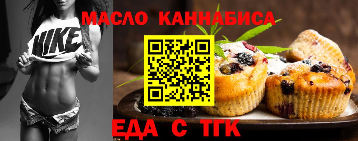 Canna-Cookies конопля Кингисепп
