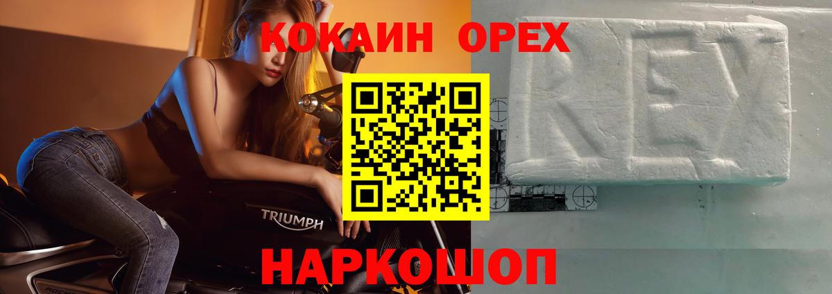COCAIN 99% Кингисепп