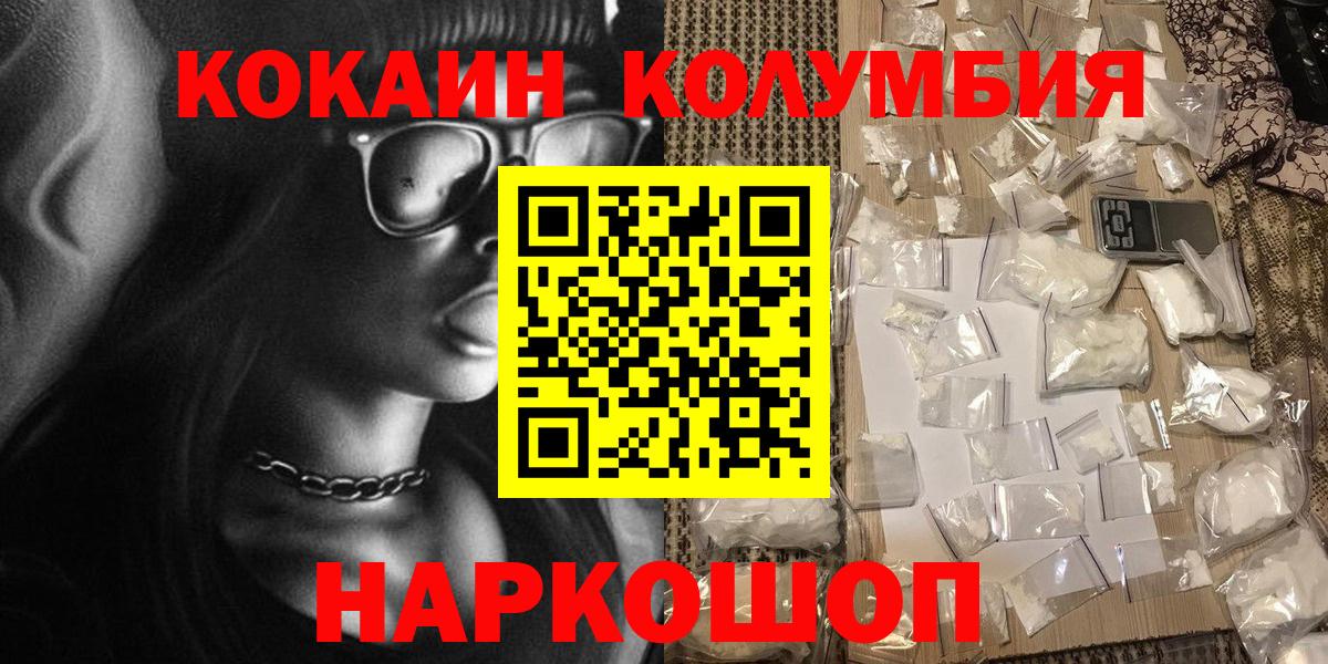 Кингисепп  Кокаин FishScale  Кокаин Columbia  Вход с VPN 