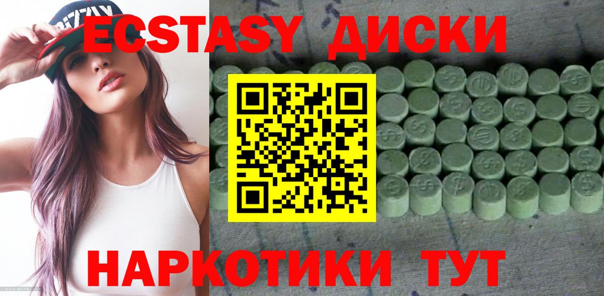 Ecstasy 280 MDMA  ЭКСТАЗИ  Вход с VPN  Кингисепп  мориарти Telegram  ЭКСТАЗИ mix 