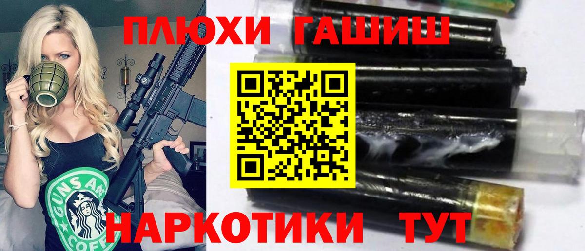 ГАШ hashish Кингисепп