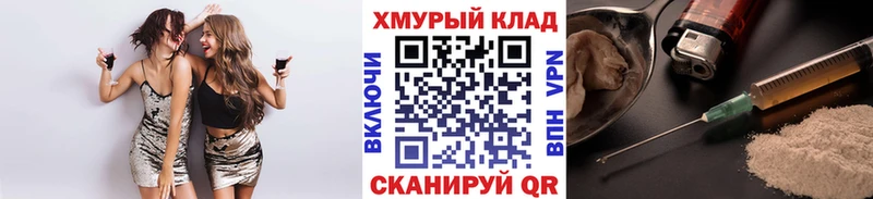 ГЕРОИН хмурый  дарнет шоп  Кингисепп 