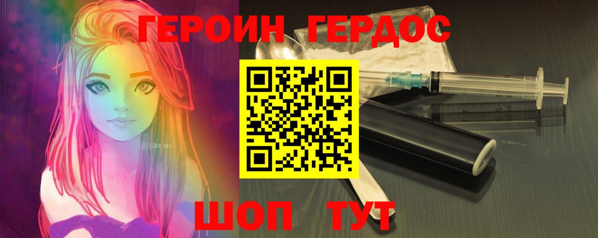 ГЕРОИН  Кингисепп  ГЕРОИН VHQ 