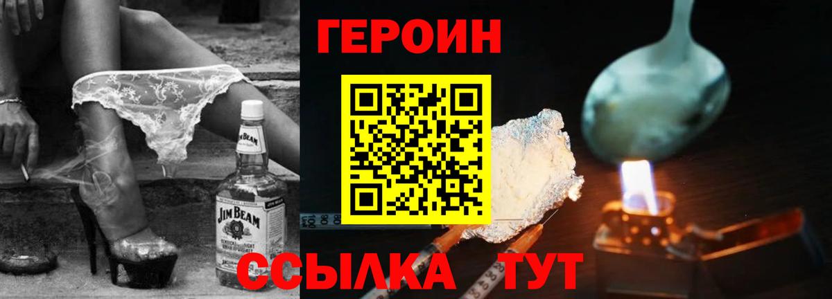 ГЕРОИН хмурый Кингисепп