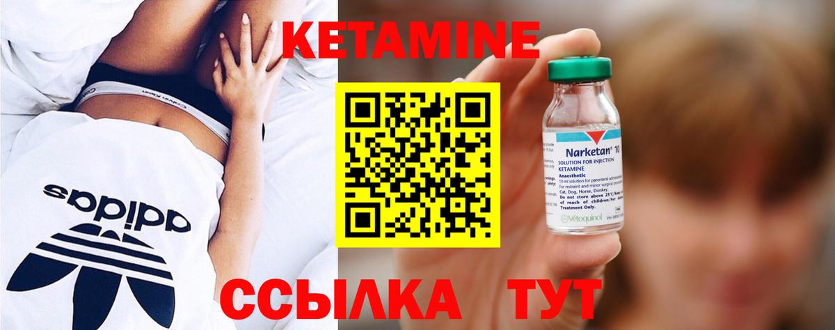КЕТАМИН ketamine Кингисепп
