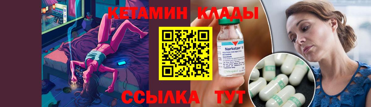 Кингисепп  Кетамин VHQ  Вход с VPN 