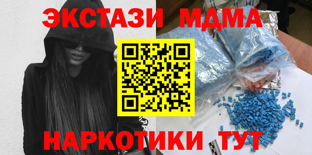 MDMA VHQ  MDMA crystal  Кингисепп  MDMA  Вход с VPN 