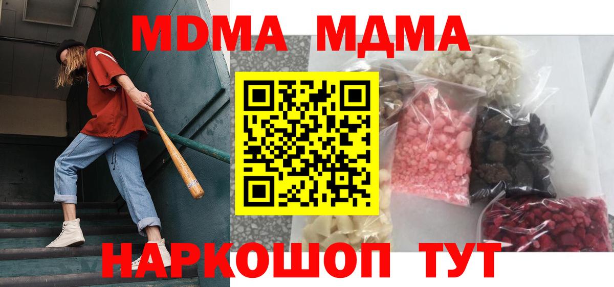 MDMA  Кингисепп  МДМА VHQ  МДМА Molly 