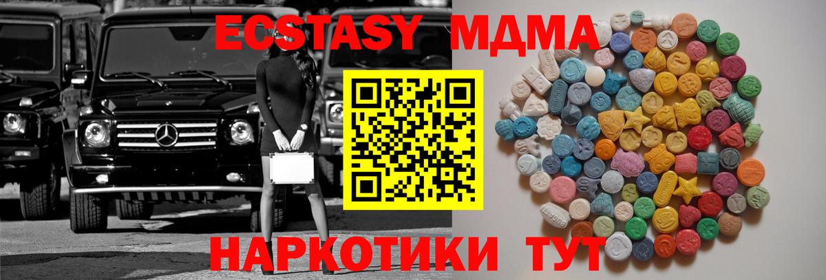 MDMA Molly Кингисепп