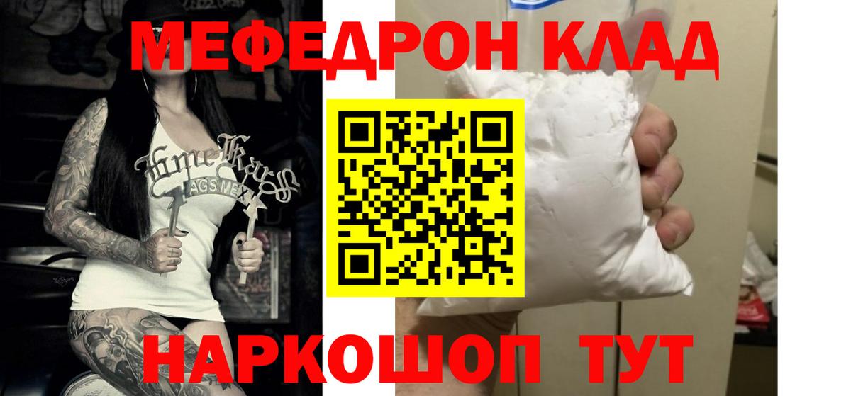 МЯУ-МЯУ кристаллы  Кингисепп 