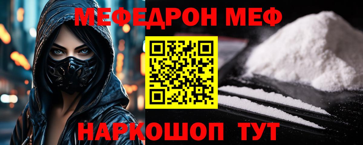 Кингисепп  Меф  Вход с VPN  Меф мука  МЕФ 