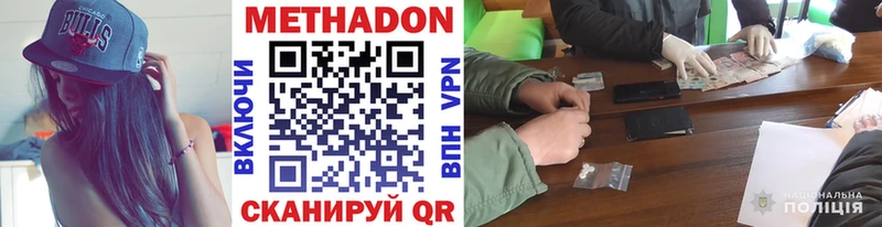 МЕТАДОН methadone  даркнет клад  Кингисепп  где можно купить наркотик 