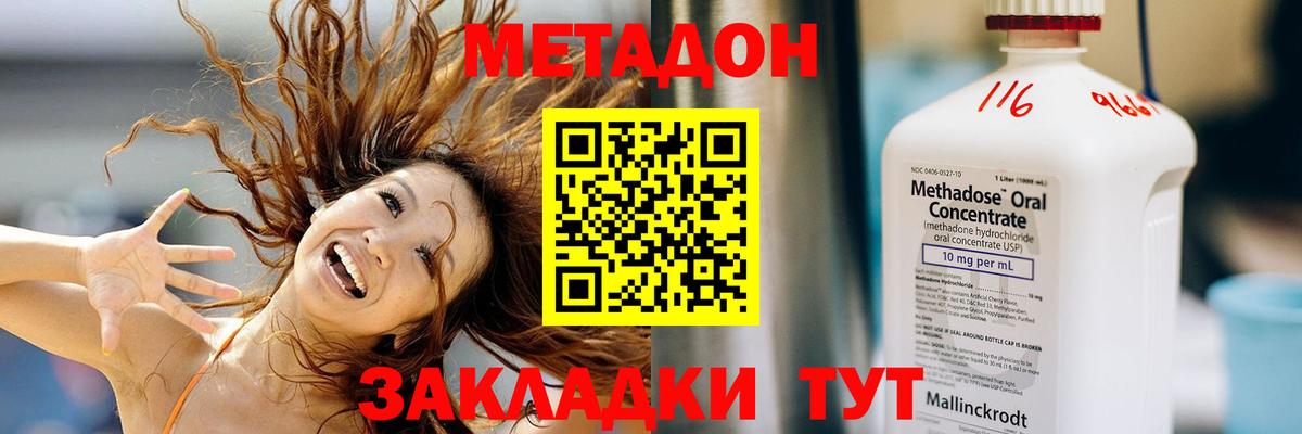 МЕТАДОН VHQ  МЕТАДОН кристалл  KRAKEN зеркало  Кингисепп 