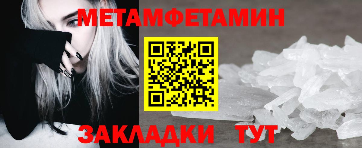 Кингисепп  МЕТАМФЕТАМИН  Вход с VPN  МЕТАМФЕТАМИН Methamphetamine 