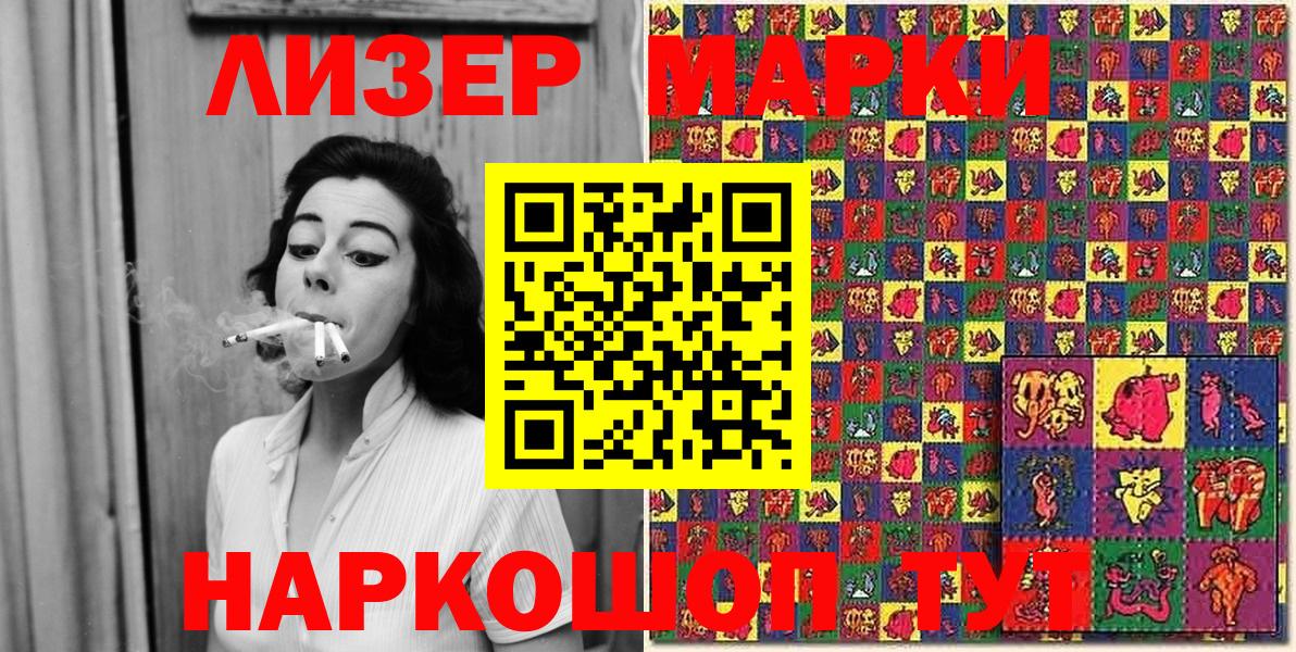 Марки N-bome 1,8мг  Вход с VPN  Кингисепп 