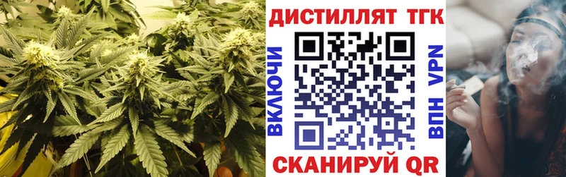 Дистиллят ТГК концентрат  площадка формула  Кингисепп 
