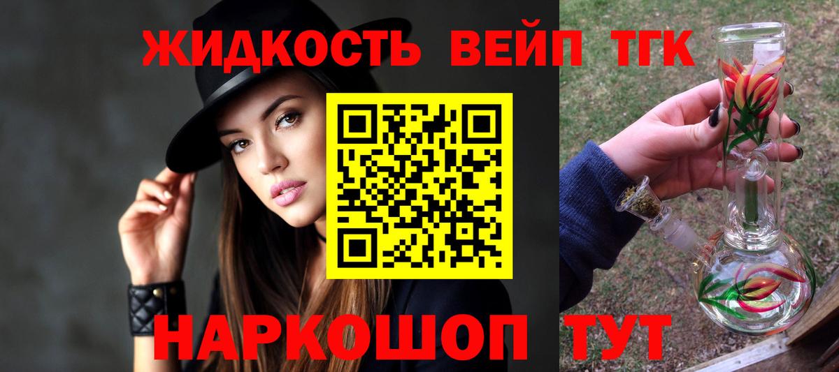 Дистиллят ТГК THC oil Кингисепп