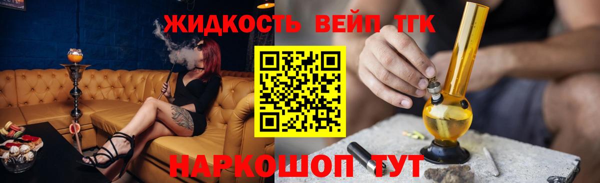 ТГК жижа  omg онион  ТГК концентрат  Кингисепп 